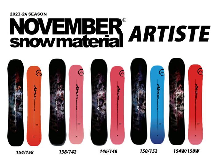 NOVEMBERΥ٥С(ARTISTE)ƥ(ŵ)23-24SNOWBOARDΡܡFULLCAMBER