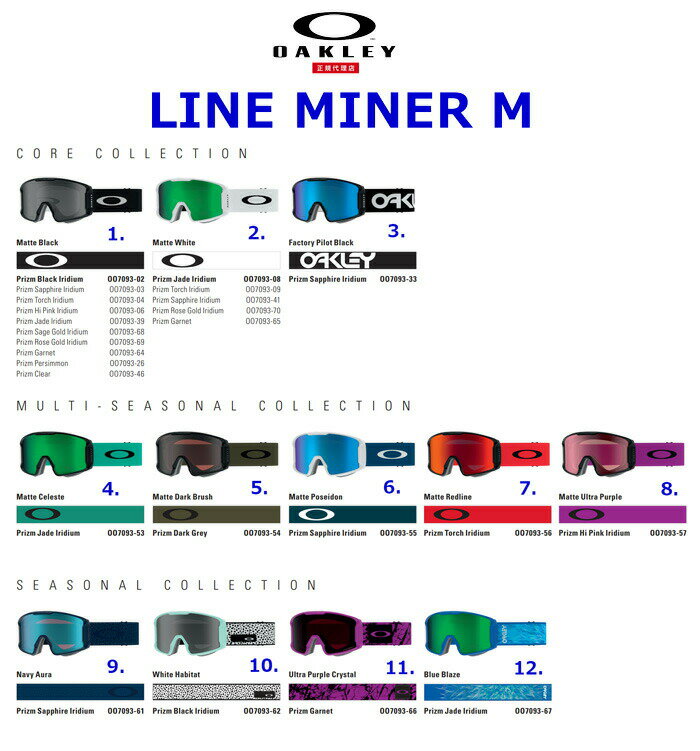 OAKLEY オークリー 商品説明 OAKLEY オークリー 22-23 (LINEMINER M) 正規品 SNOWBOARD スノーボード スノボ GOGGLE ゴーグル Line Miner（ラインマイナー）ゴーグルは、比類の無い周辺視界を実現するために造られた、円柱形状のデザインです。 これまでになかったほどお顔の近くにゴーグルを装着でき、下方や両サイドの周辺視野を脅威的に広げました。 大型のお顔サイズにフィットする、Line Minerは、幅広いお顔サイズに最適で、ほとんどのヘルメットに完璧にフィットするように造られています。 予約方法 こちらの商品はご予約商品となります。 商品代金全額または商品代金から一部内金と致しまして、￥20,000 をご入金頂けましたらご予約完了となります。 (カード決済の場合は、全額入金となります。) どちらかをお選び頂き、"銀行振込み"または"現金書留"にてお願い致します。 (全額入金のみカード支払い可能) ご注文確定後5日以内にご入金が確認出来ない場合は、一旦キャンセルとさせて頂きます。 ご予約完了後のキャンセルはお受けできません。予めご了承下さい。 商品の入荷時期は、10月中旬〜11月上旬予定となります。商品入荷次第ご連絡差し上げまして発送致します。 納期・内金等の詳細はご注文確認後ご連絡致します。 ※お使いのモニターにより、画面上の商品画像と実際の商品の色合いが多少異なる場合があります。あらかじめご了承くださいますようお願い申し上げます。 ※メーカー希望小売価格はメーカーカタログに基づいて掲載しています。OAKLEY オークリー 22-23 (LINEMINER M) 正規品 SNOWBOARD スノーボード スノボ GOGGLE ゴーグル