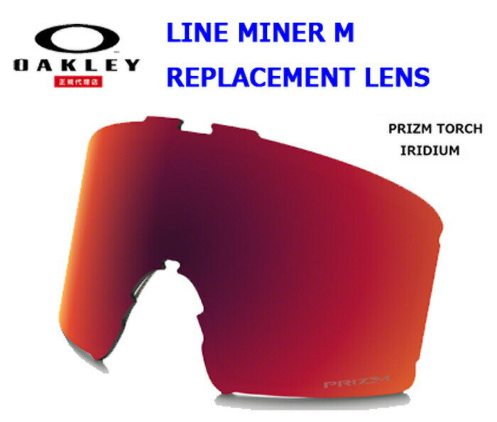 OAKLEY オークリー 22-23 (LINE MINER M REPLACEMENT LENS) 正規品 SNOWBOARD スノーボード スノボ GOGGLE ゴーグル 交換レンズ