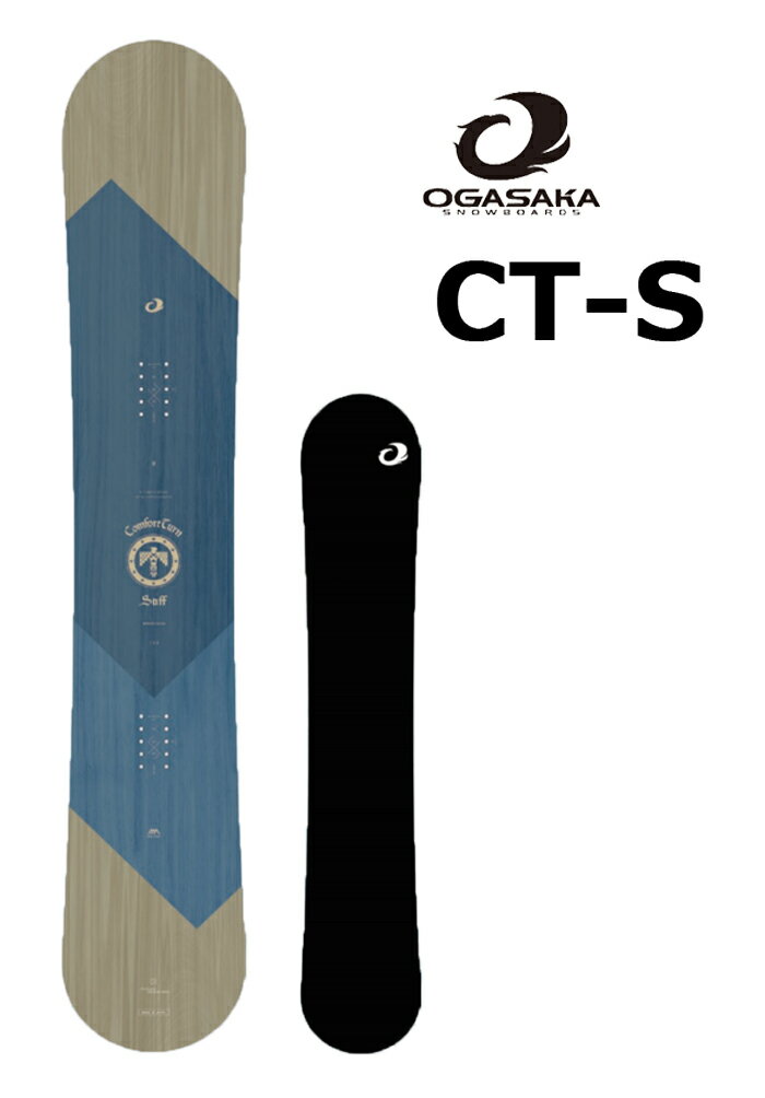 OGASAKA オガサカ (CT-S) シーティーエス 正規品 24-25 SNOWBOARD スノーボード スノボ 板 カービング フリースタイル(購入特典付)