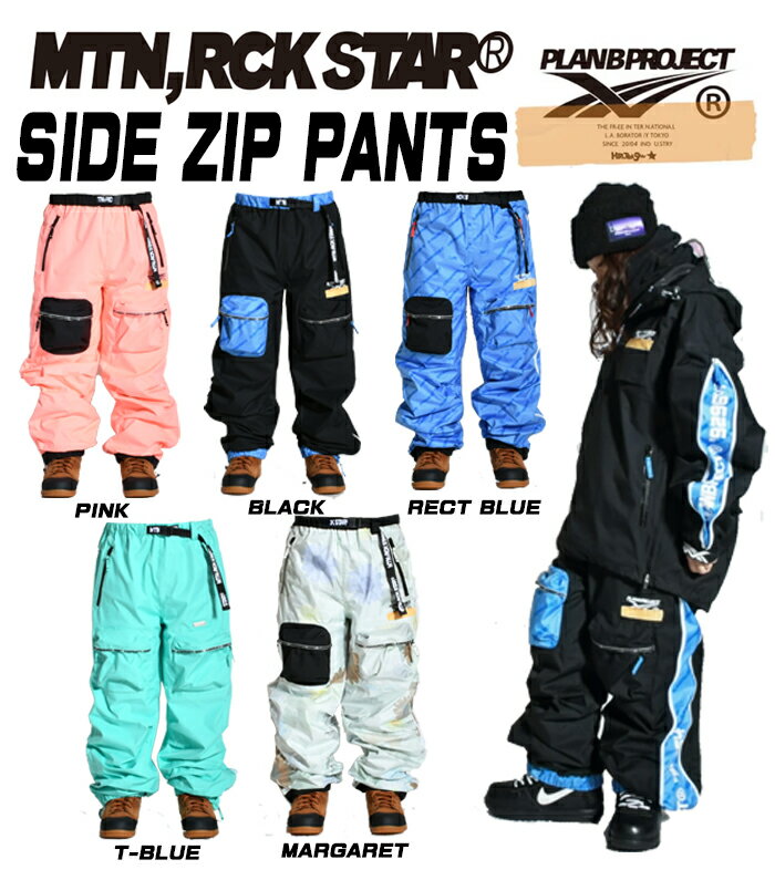 【早期予約特典付】PLAN B PROJECT プランビープロジェクト 24-25 (SIDEZIP PANTS) SNOWBOARD WEAR PANTS スノーボード スノボ ウェア パンツ