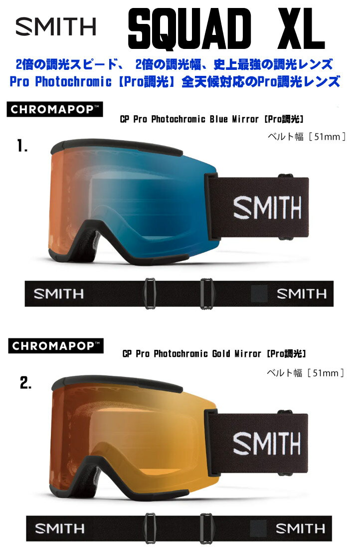 楽天市場】smith squad xl(スキー・スノーボード用アクセサリー 楽天市場】smith squad xl(スキー・スノーボード用アクセサリー