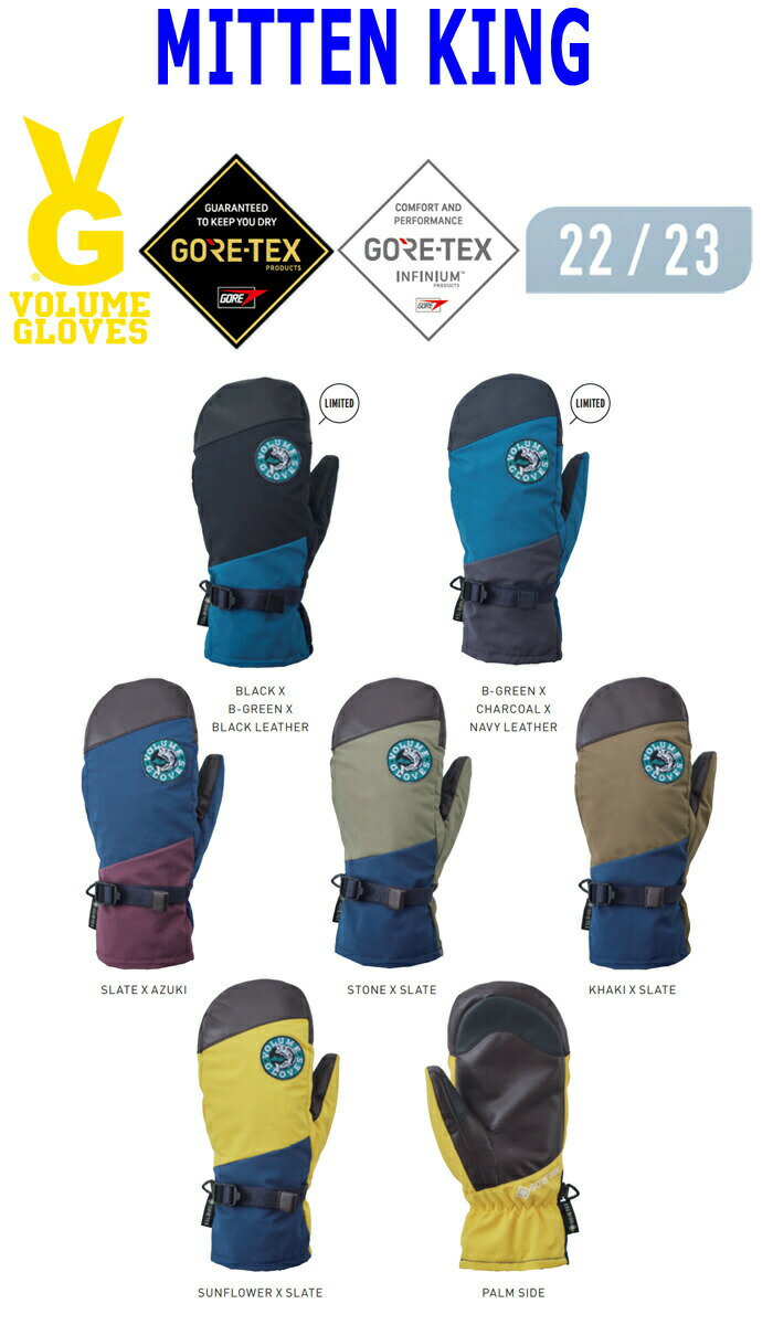 22-23 VOLUME GLOVES ボリュームグローブ MITTEN KING GORE-TEX ゴアテックス SNOWBOARD スノーボード スノボ グローブ