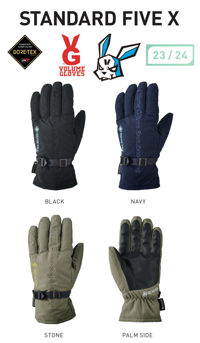 23-24 VOLUME GLOVES ボリュームグローブ STANDARD FIVE X GORE-TEX ゴアテックス SNOWBOARD スノーボード スノボ グローブ