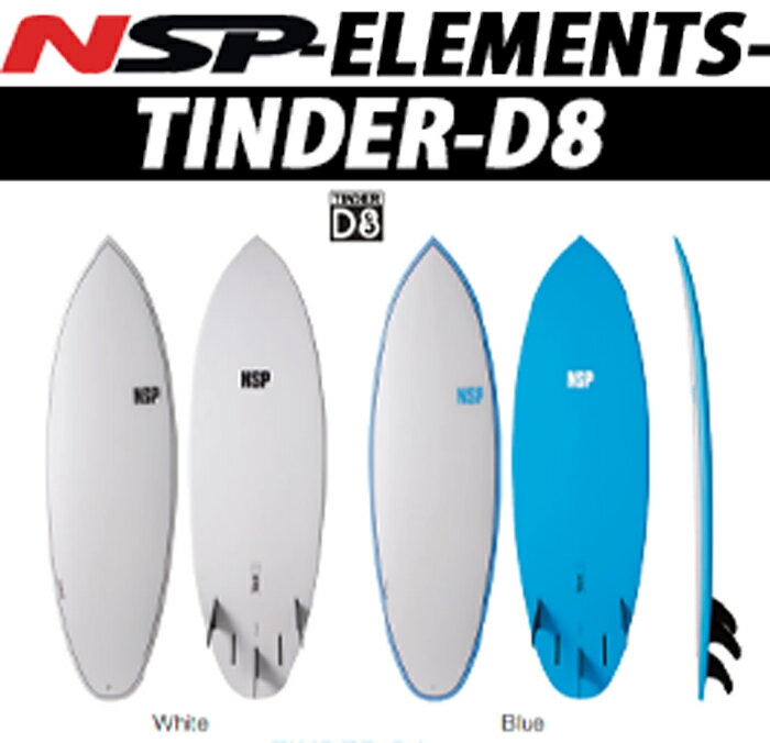 24 NSP エヌエスピー(SURFBOARD-ELEMENTS HDT)(TINDER-D8)(サイズ：5.10 / 6.0 / 6.2 / 6.4 / 6.6) (カラー：WHITE / BLUE)2024 NSP 正規品 SURFBOARD サーフボード フィッシュボード ショートボード ファンボード ロングボード