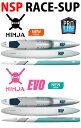 25 NSP エヌエスピー(SUP BOARD - RACE)(NINJA PRO CARBON)(サイズ:14.0x20/14.0x21/14.0x22/14...