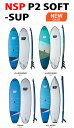 24 NSP エヌエスピー(SUP BOARDーP2 SOFT)(モデル / サイズ : ALLROUNDER 8.0, 9.2 / CRUISE 10.2 / FLATWATER 11.0 ) 2024 正規品 SURFBOARD サーフボード サーフィン フィッシュボード ショートボード ファンボード ロングボード