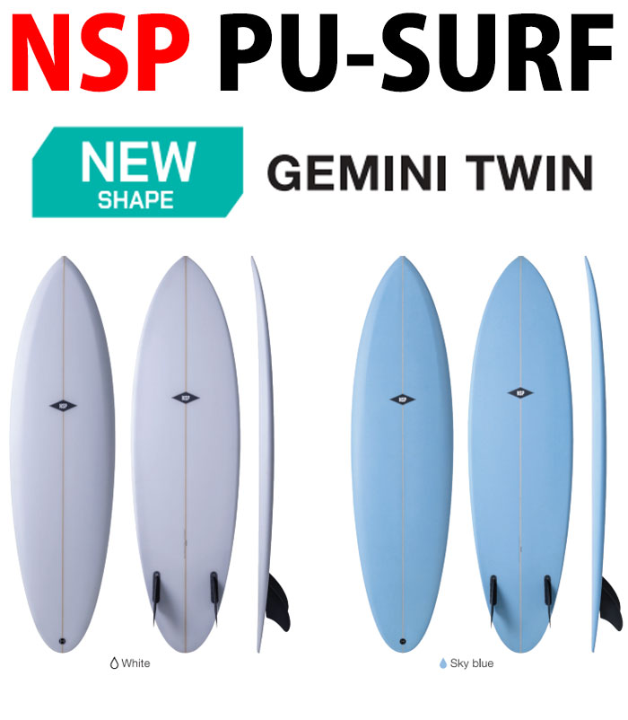 Fun Board - 25 NSP エヌエスピー(SURFBOARD-PU)(GEMINI-TWIN)(WHITE/SKYBLUE)(サイズ：6'2 / 6'6 / 7'0) NSP/SURF 2025 正規品 SURFBOARD サーフボード サーフィン フィッシュボード ショートボード ファンボード ロングボード レンタルボード/25NSG