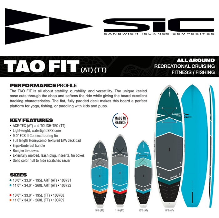 24 SIC エスアイシー (TAO FIT SERIES)(サイズ：10.0 11.0)2024 正規品 SURFBOARD SUP サーフボード サーフィン ファンボード ロングボード レンタルボード 初心者ボード サップ