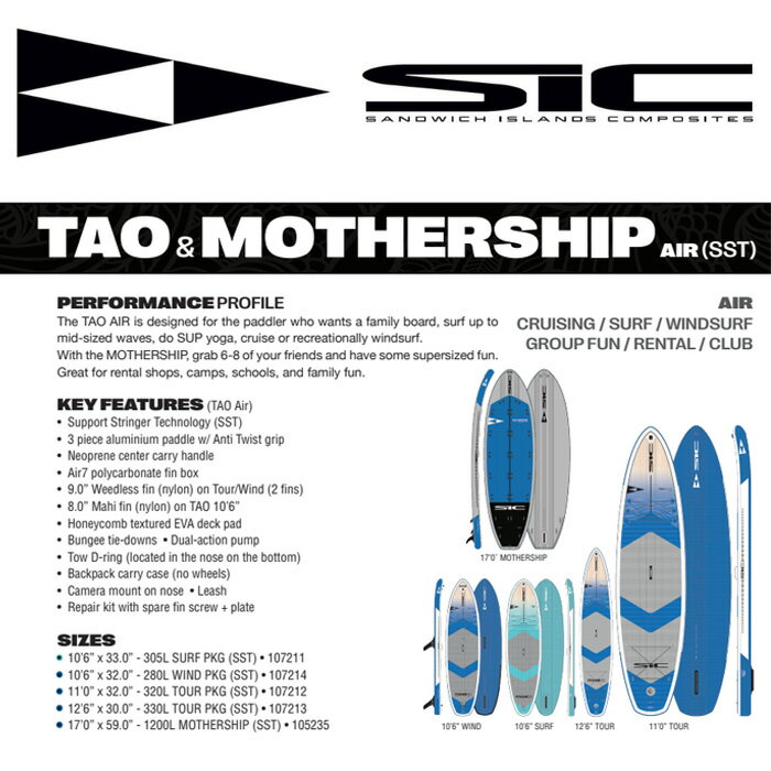 24 SIC エスアイシー (AIR-GLIDE SERIES TAO SURF WIND TOUR MOTHERSHIP)(サイズ：10.6 11.0 12.6 17.0) 2024 正規品 SURFBOARD SUP サーフボード サーフィン ファンボード ロングボード レンタルボード 初心者ボード サップ エアー