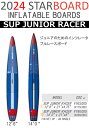 23 STARBOARD スターボード (SUP INFLATABLE BOARD - RIVER)リバー(DSC) 2023 正規品 SURFBOARD サーフボード サーフィン ロングボード　レンタルボード