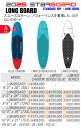 25 STARBOARD スターボード (SUP HARD BOARD - LONGBOARD SUP)ロングボード SUP(BLUE CARBON / LIM...