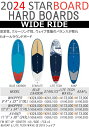 24 STARBOARD スターボード (SUP HARD BOARD - WIDE RIDE)(サイズ:9.4 WHOPPER / 10.0 WHOPPER ...