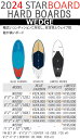 24 STARBOARD スターボード (SUP HARD BOARD - WEDGE)(サイズ:8.0 / 8.7 / 9.2 / 10.2 / 11.2)(...