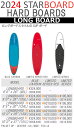 24 STARBOARD スターボード (SUP HARD BOARD - LONGBOARD SUP)ロングボード SUP(BLUE CARBON / LIM...