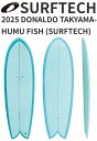 24 SURFTECH サーフテック DONALD TAKAYAMA ドナルドタカヤマ HUMU FISH - TUFLITE サイズ：5.6，5.9，6.0，6.3 2024 正規品 SURFBOARD サーフボード サーフィン ロングボ