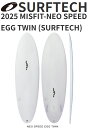 24 SURFTECH サーフテック M/SF/T(NEO SPEED EGG TWIN - PRM)(サイズ：6.2，6.6，6.10)2024 正規品 SURFBOARD サーフボード サーフィン ショートボード ファンボード