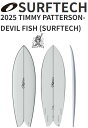 25 SURFTECH サーフテック TIMMY PATTERSON(DEVIL FISH- FUSION HD)(サイズ:5.2、5.4,5.6、5.8,5....