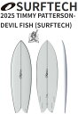 24 SURFTECH サーフテック TIMMY PATTERSON(DEVIL FISH- FUSION HD)(サイズ：5.2、5.4，5.6、5.8，5.10，6.0、6.2，6.4)2024 正規品 SURFBOARD サーフボード サーフィン ショートボード ファンボード