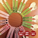 名前入りフォーク&スプーン 名入れ フォーク スプーンオリジナル キッズ 子供 入園グッズ 入学 保育園 出産祝い プレゼント お祝い お誕生日 割れない クリ...