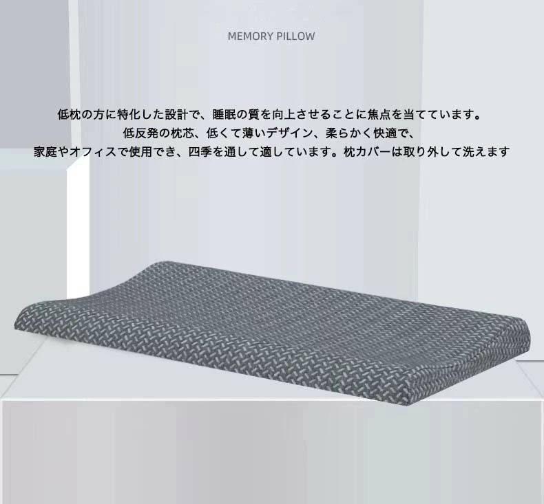 低い枕 低反発人体工学低枕 首にやさしい枕 首に負担 ストレート頚椎保護枕 頸椎 ...