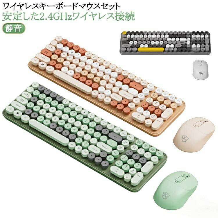 【最大30％OFF★スーパーSALE限定】2.4GHz ワイヤレス セット かわいい 円形キー カラフル USB接続 キーボード 無線 静音 2.4Gレシーバー レトロ テンキー 耐久性 PC用 軽 省エネ パソコンノートPC対応