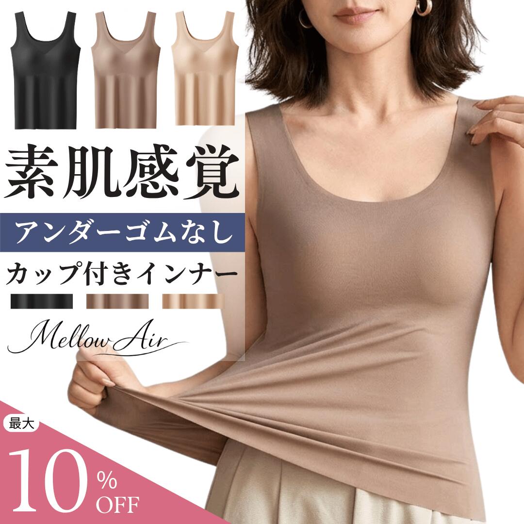 樂天商城 - アンダーゴムなし ブラトップ カップ付きインナー タンクトップ プ シームレス レディース 締め付けない 吸汗速乾 ブラキャミ 胸を小さく見せる ナイトブラ シームレスブラ