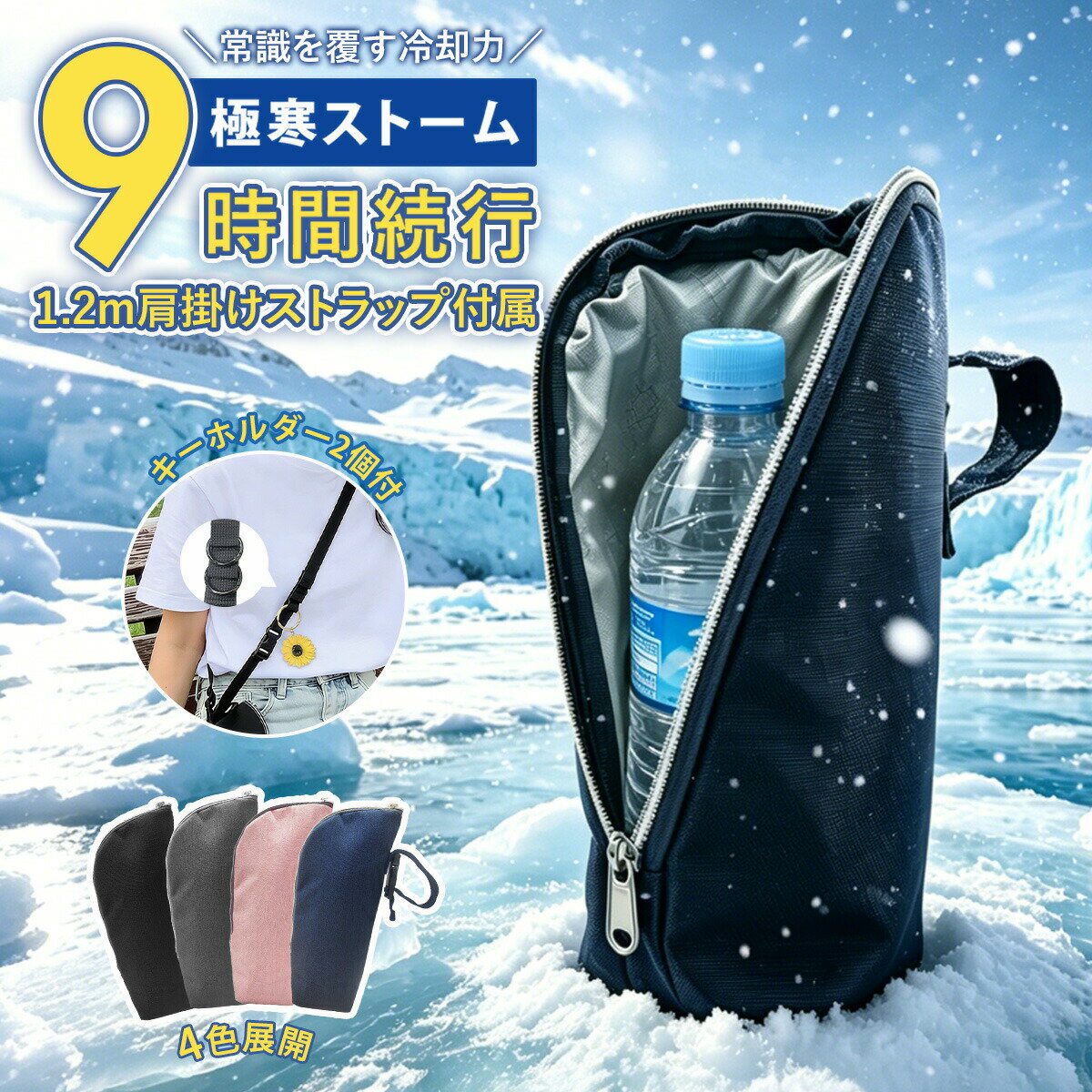 【最大30％OFF★スーパーSALE限定】保温｜アウトドア 通勤に最適なペットボトルホルダー 保冷｜両面アルミで保冷力UP＆保温対応｜ペットボトルカバーとしても使えるペットボトルクーラー｜保冷