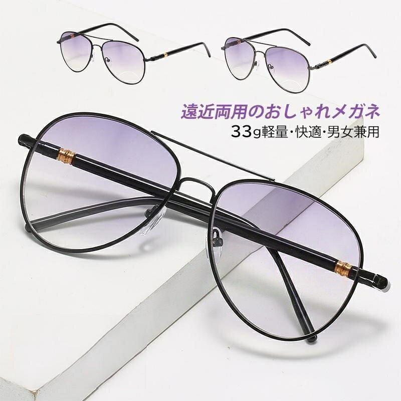 【今季sale！300円限定クーポン】 老眼鏡 おしゃれ メンズ レディース 遠近両用 サングラス ブルーライトカット パソコンメガネ 度数100-400 シニラス 40代 50代 老眼レンズ プレゼント 60代 purpleriver-10010565 パープルリバー サンプル画像2