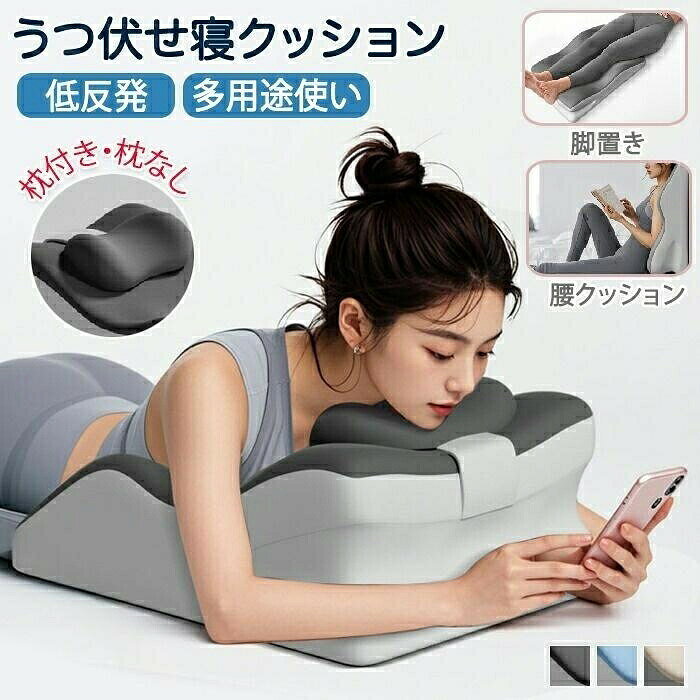 スマホクッション ゲーミングピロー うつ伏せクッション 抱きまくら おしゃれ ごろ寝 寝ながら もぐ 休息 快適 首肩サポート 男女兼用 リラックス ふわふわ 省スペース ワ 在宅 お昼寝
