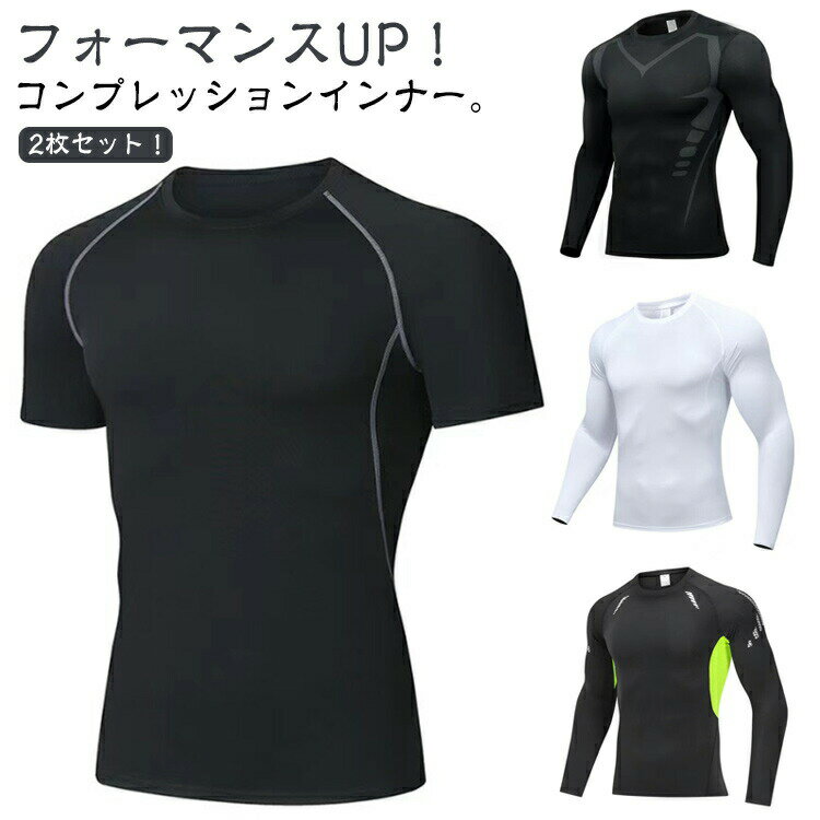 Corrective Underwear - インナーウェア 長袖 吸汗速乾 夏用 速乾 コンプレッション インナー 半袖 作業服 抗菌 消臭 涼しい アンダーシャツ メンズ 吸汗 スポーツ ストレッチ 丸首 男性用 シャツ