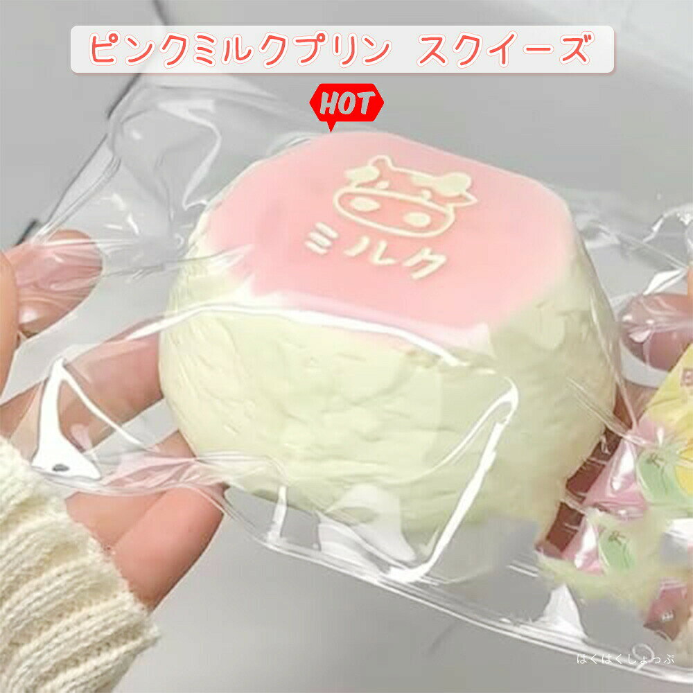 【25日23:59まで★100円OFFクーポン】 スクイーズ ケーキ おもちゃ ぷにぷに 水感 ストレス解消 減圧グッズ 低反発 握って ストレス発散 触感いい スクイーズおもちゃ 大人 ギフト プレゼント 誕生日 purpleriver-10009911 パープルリバー サンプル画像2