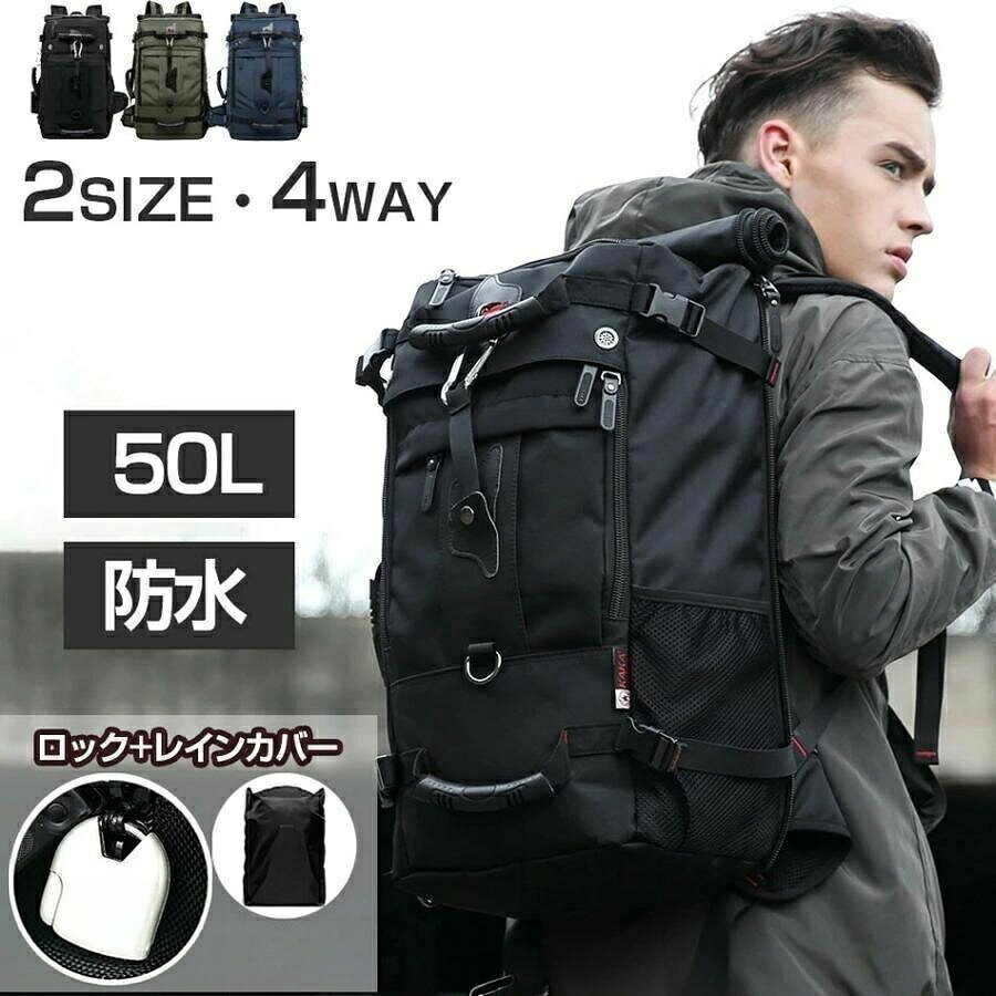 リュック メンズ リュックサック 50L大容量 4way&;;40L防犯 タクティカル バッグ ...