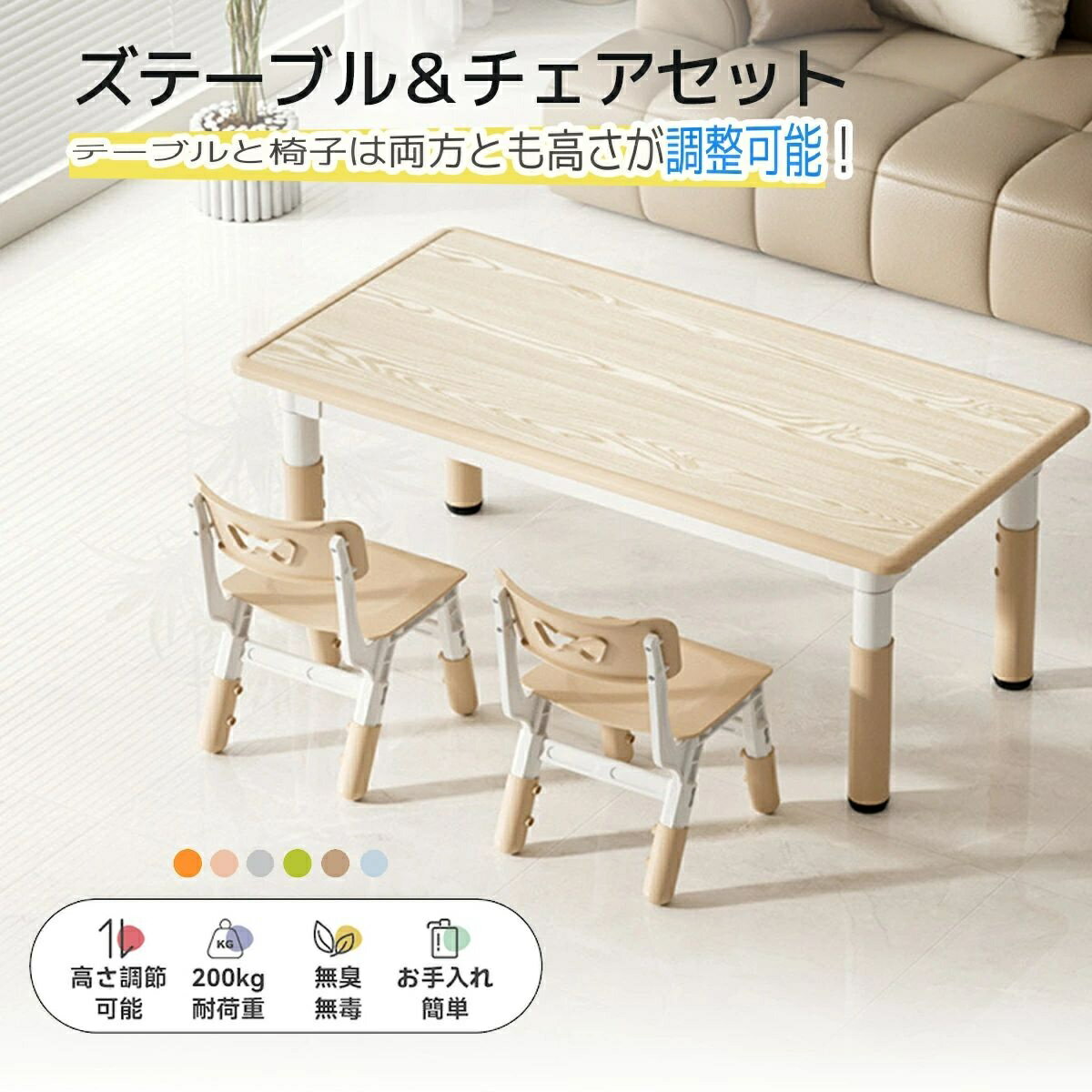 天然木 ローテーブル ナチュラル キッズデスク 軽量 4歳 テーブル 7歳 子供部屋 リビング コンパクト キッズ ミニテーブル 収納 学習机 子供用 子供 5歳 キ センターテーブル ホワイト