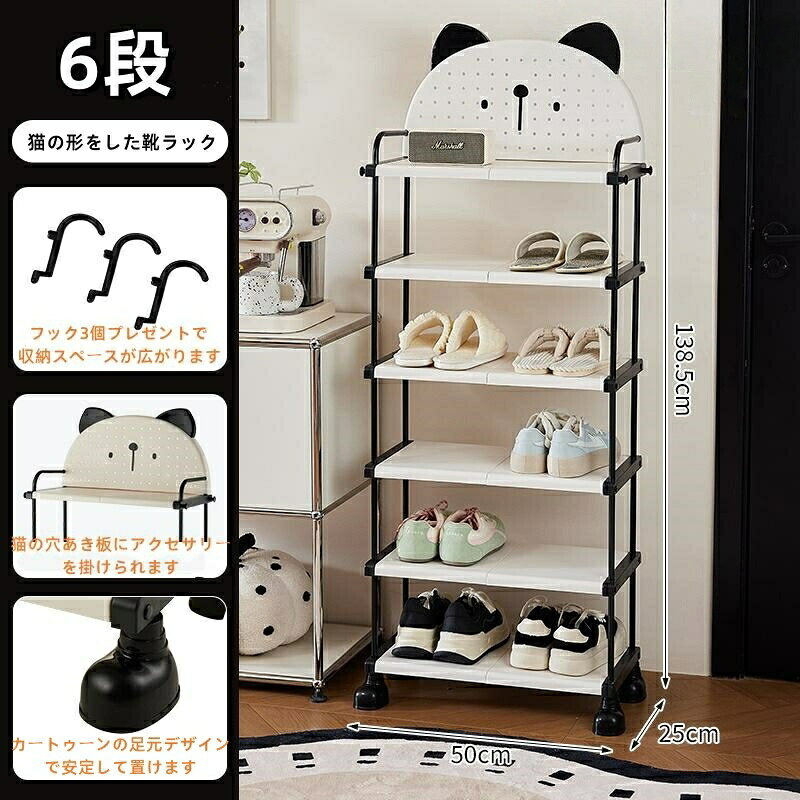 靴箱シューズラック 靴ラック 家庭用 玄関収納 多段 小猫の穴あき板 防塵 靴収納ラック 賃貸物件用 小猫型靴ラック省スペース 省 収納キャビネット カーテン付き コンパクト靴棚