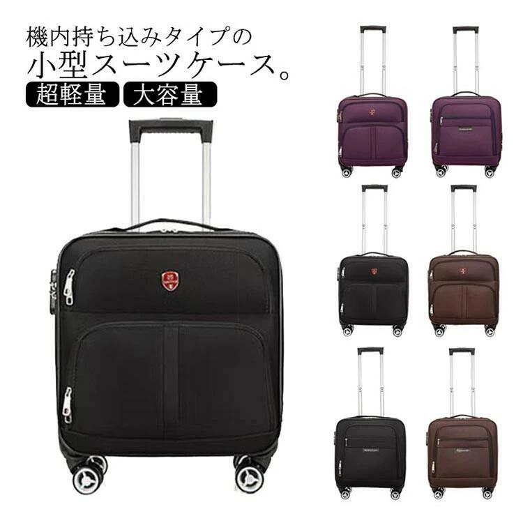 【今季sale！300円限定クーポン】 スーツケース 機内持込み SSサイズ キャリーケース キャリーバッグ 軽量 小型 1泊 2泊 3泊 小さめ 大容量 静音 フロントポッケト 撥水 ビジネス 修学旅行 旅行 出張