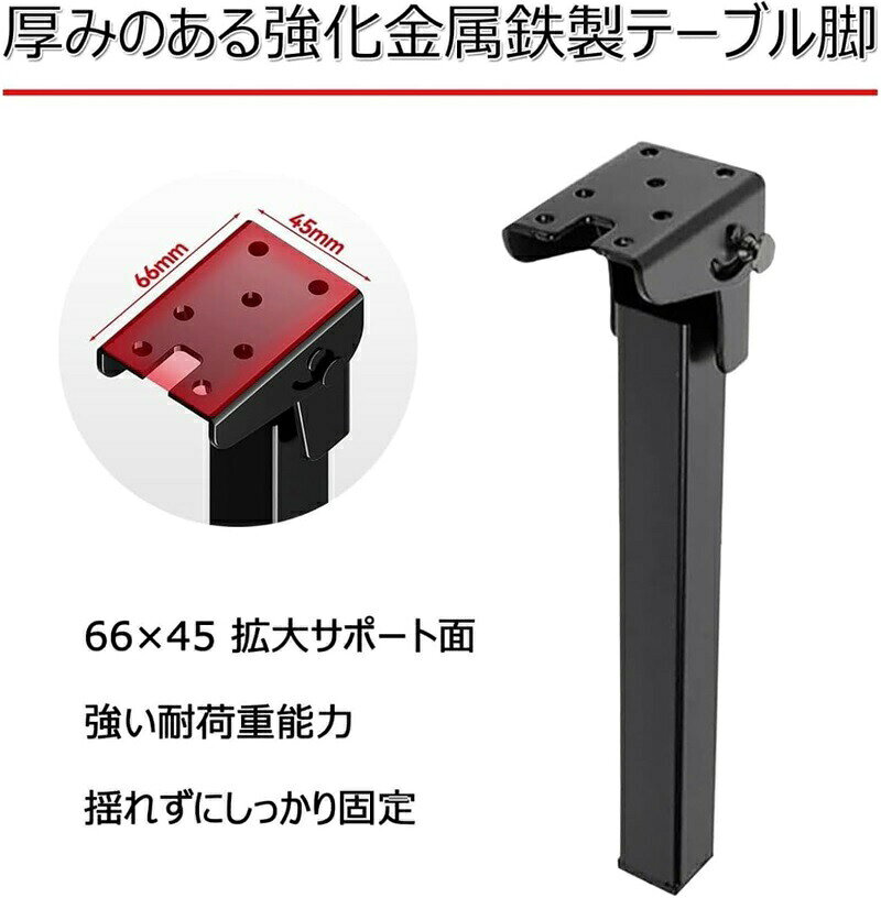 サポート式折りたたみテーブル脚 4本セット DIY 折りたたみ脚 交換 高耐久 高耐荷...