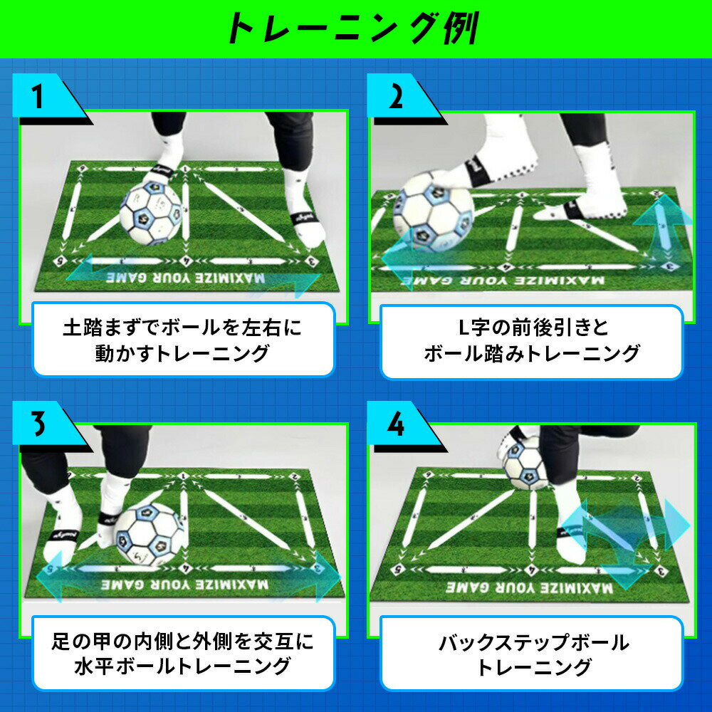 サッカーマット サッカー練習用マット トレーニングマット 90x60cm 自宅 室内 部活...