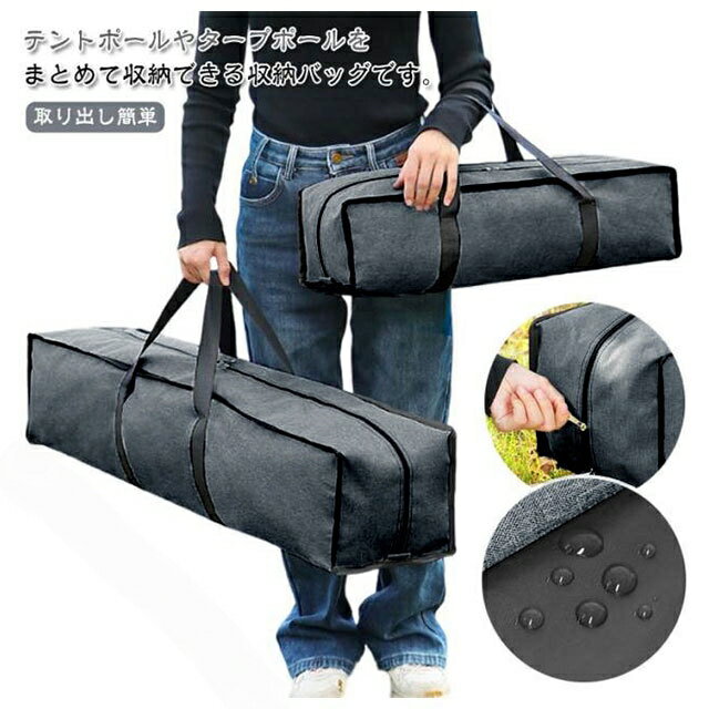 帐篷, 防水防晒布 - タープ ポール テント 収納袋 バッグ ケース オックスフォード 生地 防水 多機能 キャリー ランタン フック 付き 釣り竿 整理整頓 収納 耐久性 アウトドア キャンプ 携帯便利