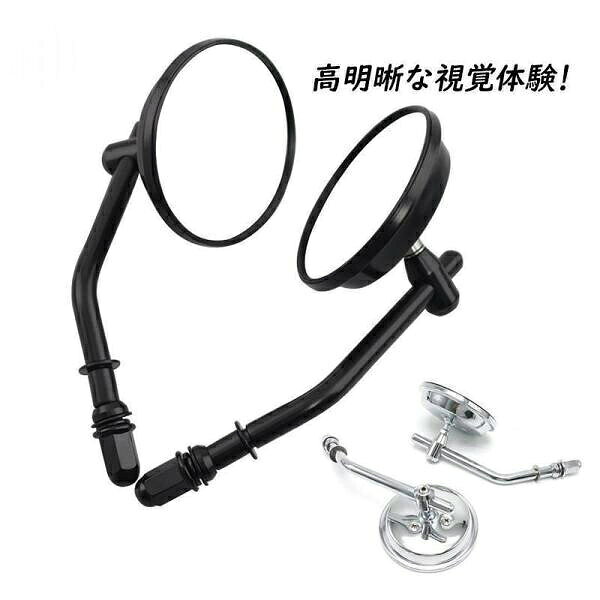 適用シーン:バイク用品 バイクパーツ ハンドル周り 改造バイク クリア 走行中の後方確認 事故防止 安全確認 取付簡単 安全ミラー 汎用 後方確認商品特徴:角度調整可能◆高明晰な視覚体験このバイクミラーは光学原理に基づいた、昼と夜の両方でも明瞭で広い視野を得ることにより、高い視認性をもたらします。 安全性が大幅に向上しました。◆後方確認走行中の後方の安全確認に役立ちます。商品仕様製品材質:金属ミラー:ホワイト平面カラー:ブラック めっき適用車種:ネジ口径8mmサイズなどのバイクバイクパーツ バイク用品 バイクミラー ブラック メッキ
