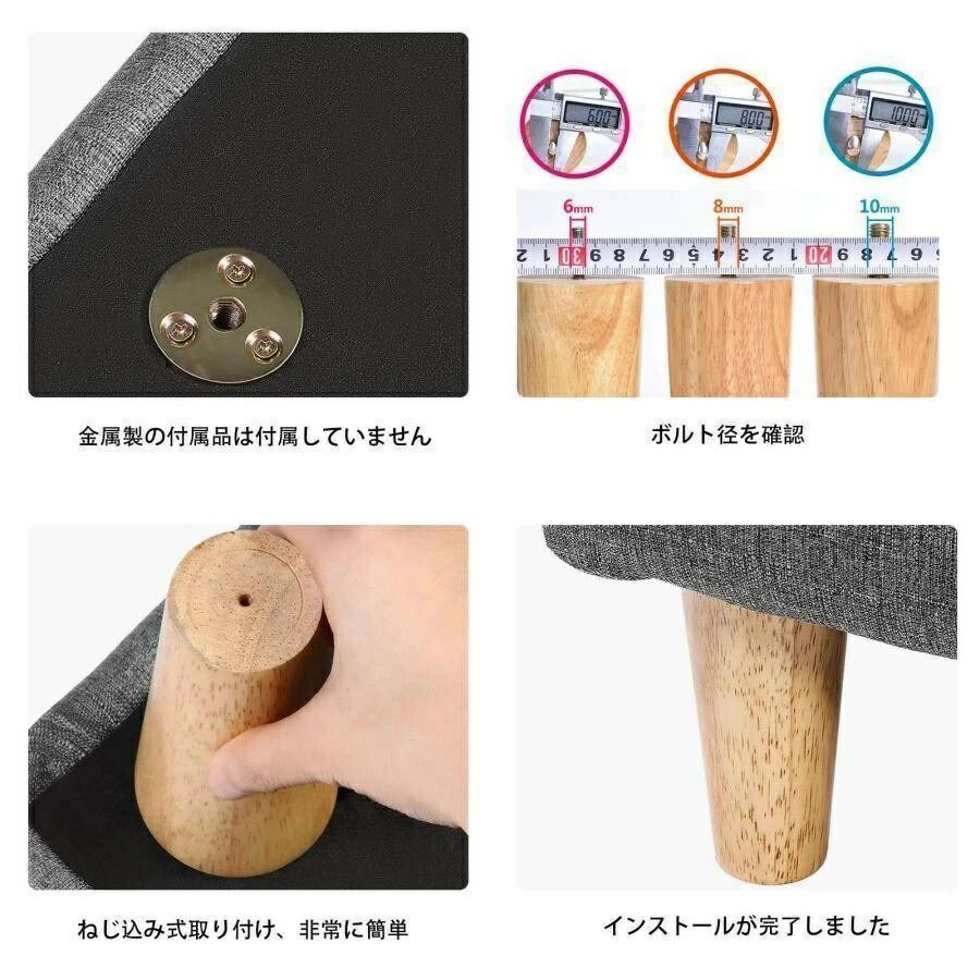 4本セット ソファ 脚 6cm 4本セット ソファ 脚 6cm 4本セット ソファ 脚 6cm 家具脚 木製、テーブル 木 6から70 Cm高さ 無垢材 M6 M8 M10 規格 キャビネット足の交換用 ベッド ボルト付き、ソファー [2]