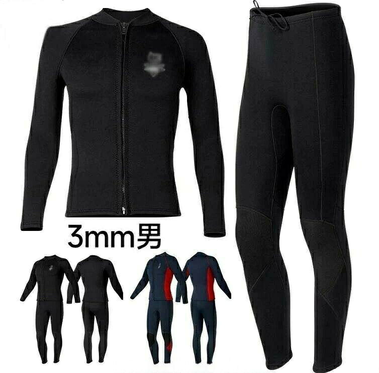 3mm ウェットスーツ 男性 2点セット セットアップ バックジップ ダイビング シュノーケリング 連体水着 おしゃれ 長袖 メンズ マリンスポーツダイビ サーフィン フルスーツ 防寒保温