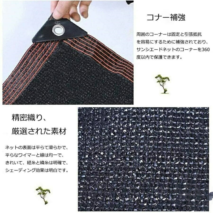 遮光ネット 寒冷紗 黒 日除け シェード 大型 農業用遮光ネット 園芸 95％の遮光率 ...