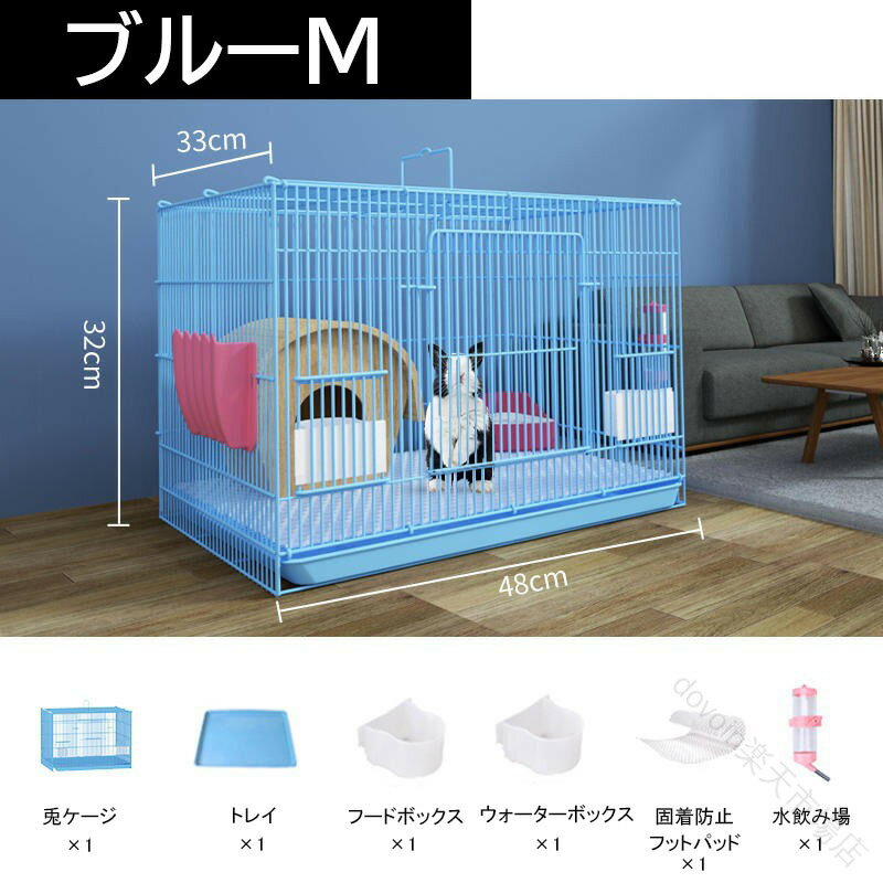 うさぎ ケージ 折りたたみ式 ペット 引き出し トレー の スッキリ おそうじ キャット 犬 小屋 モルモット 小動物 室 飼育 ルーム