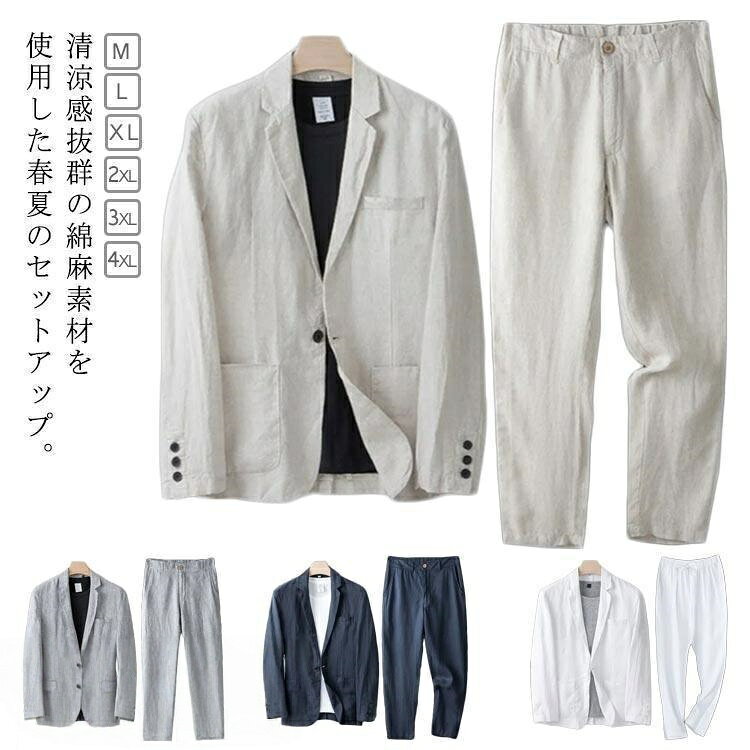 M(50-63KG)、L(63-70KG)、XL(70-78KG)、XXL(78-85)KG 、3XL(85-95KG)、4XL(95-105KG)パンツのボタンの色はランダム(黒または白)M(50-63KG)、L(63-70KG)、XL(70-78KG)、XXL(78-85)KG 、3XL(85-95KG)、4XL(95-105KG)パンツのボタンの色はランダム(黒または白)セットアップ メンズ 夏 サマージャケ バッグ 小物 ブランド雑貨 超目玉商品 グレー 杏色 ブルー ホワイト M L XL 2XL 3XL 4XL