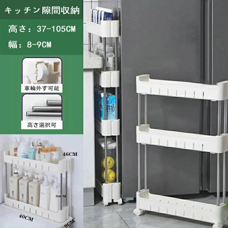 【最大30％OFF★スーパーSALE限定】隙間収納 幅9cm 2段 3段 4段 キッチンラック バスケットラック 北欧 応援 ワゴン キャスター付き キッチン収納 スリムワゴン 隙間ラック カート ギフト プレゼント PP材質