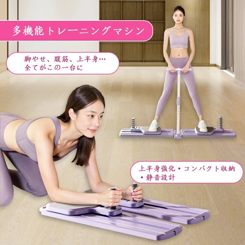 【今季sale！300円限定クーポン】 第二世代 6in1 分割式トレーニングマシン 分割式腹筋マシン 多機能トレーニングマシン ヒップアップ 自宅でホームジム コンパクト 美脚