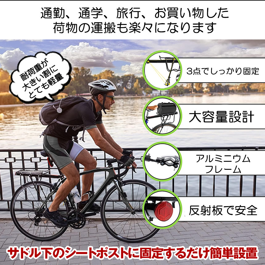 【9月特売！9月15日11:59まで期間限定価格】 リアキャリア 50kg 自転車荷台 自転車用 荷台 サイクルキャリア 泥除け 泥よけ クイックリリースリアキャリア 荷物 置き 取り付け 反射板付 クロスバイク マウンテンバイク 後付け purpleriver-10011741 パープルリバー サンプル画像3