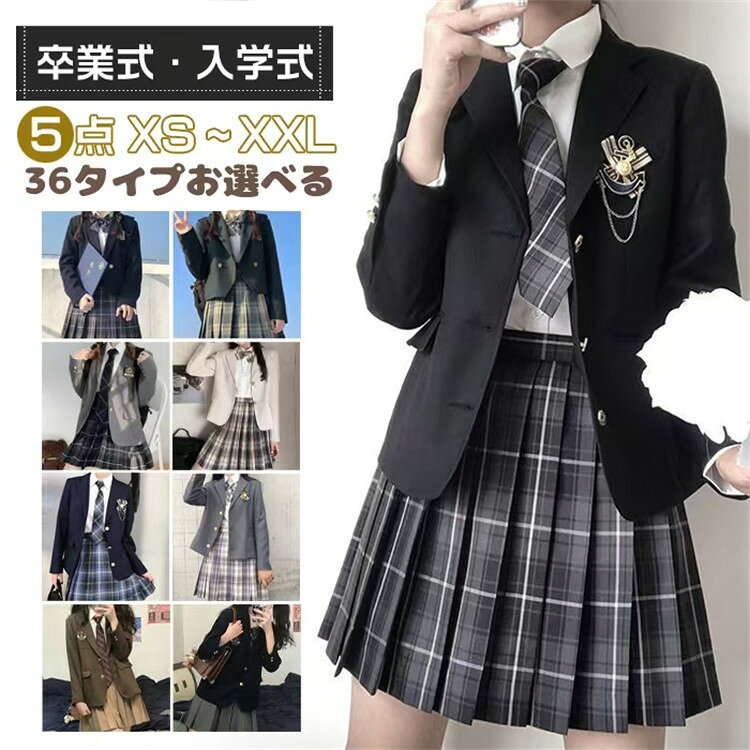 樂天商城 - 【SALE限定！SSP5倍★最大30％OFF＋さらに600円OFFクーポン配布中！】お得な5点セット 36タイプお選べる 卒業式 スーツ 女の子 卒服 韓国 小学生 入学式 JK制服 小学校卒業式 女子 フォーマルスーツ 入園式 キッズスーツ 子供スーツ 卒園式