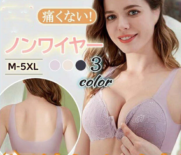 樂天商城 - ブラジャーノンワイヤーナイトブラフロントホック前ホック下着ブラ脇肉ブラ盛れる育乳ブラ補正ブラ谷間セクシー3 4カップ